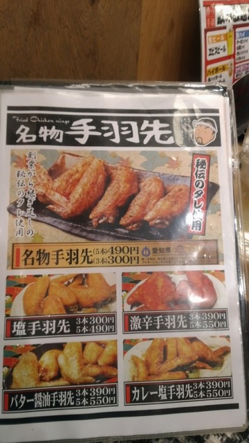 メニュー写真 4ページ目 もつ鍋と手羽先が旨い食べ飲み放題居酒屋 酔っ手羽 秋葉原店 秋葉原 居酒屋 食べログ
