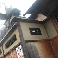 京都祇園 天ぷら八坂圓堂 - 