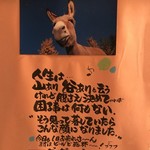 タンテール富士 - 