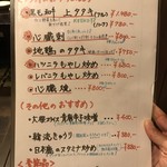 タンテール富士 - 