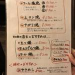 タンテール富士 - 