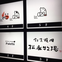 Salon du Kuma3 北新地 - 