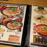 Fuku Fuku Ramen - 