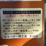 かつれつ四谷たけだ - 