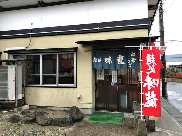 味龍 - 酒田（ラーメン）の写真