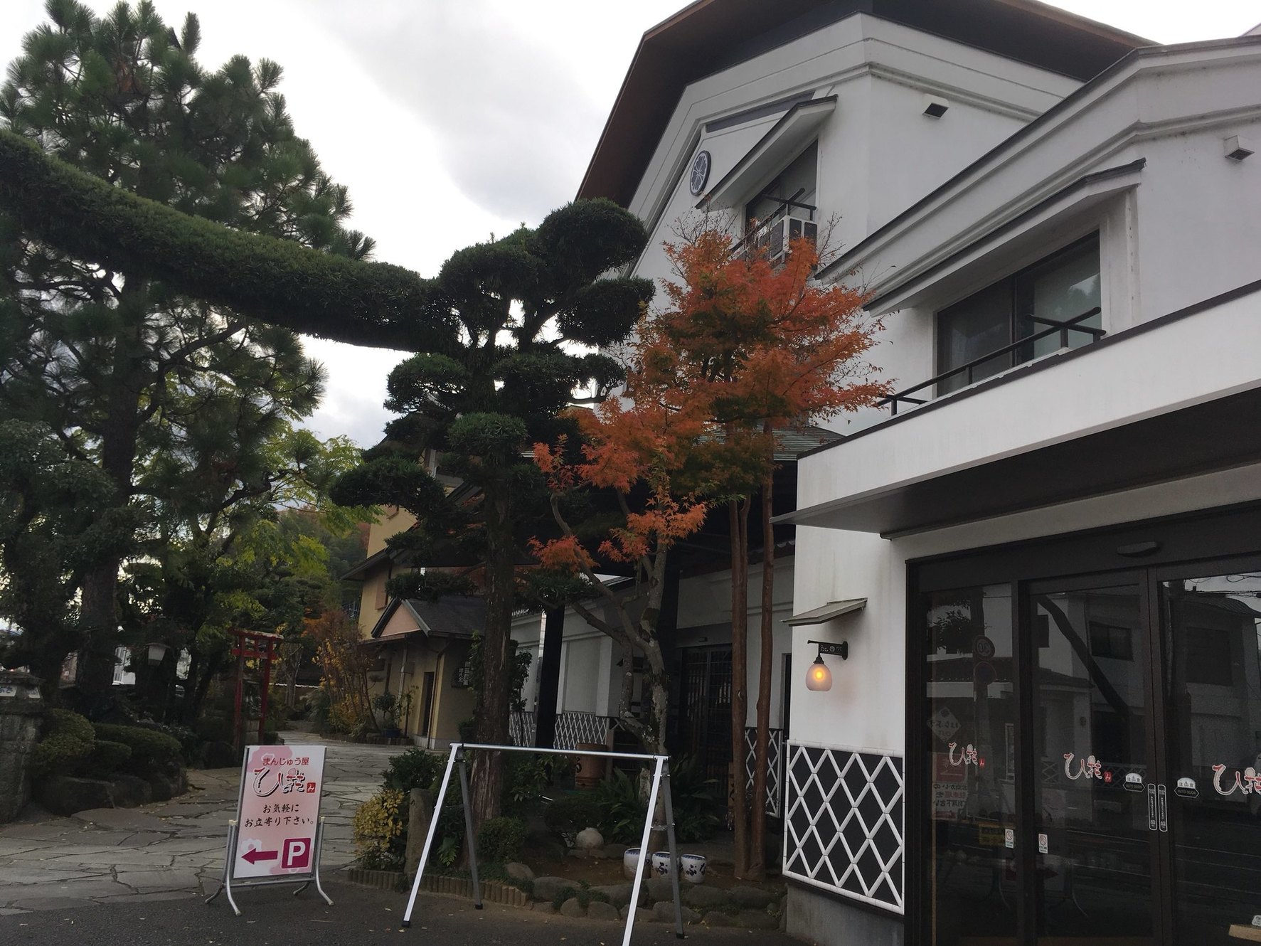 はなぶさ name=