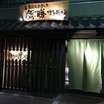 Kaiinsei Sushi Kappou Takashou - 