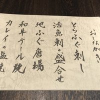 会員制 寿司割烹鷹勝 中洲店 - 