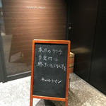 キャトルラパン - 