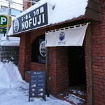 らーめん つけ麺 NOFUJI - 入口です(2017.12)