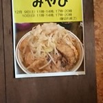 洋食 みやび - 