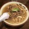 麺道はなもこし