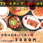 大衆餃子居酒屋 餃子家 龍 新天地本店