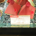 ガトー・ド・ボワ - 