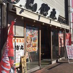 Kaisen Izakaya Yama Demmaru - 