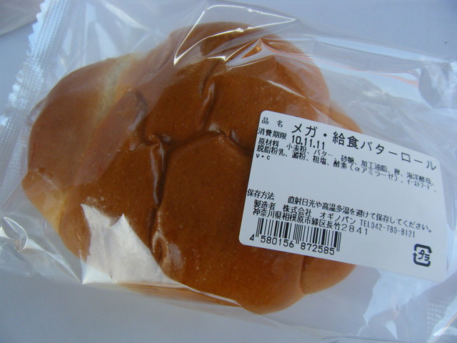 ベッチ 相模原さんが投稿したオギノパン 本社工場直売店 神奈川 愛川町その他 の口コミ詳細 食べログ