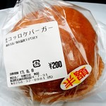 パンと菓子 旭屋 - パンと菓子 旭屋＠長岡　コロッケバーガー（200円⇒100円）