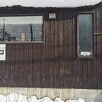 お食事処 宅味 - 
