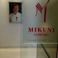 フレンチレストラン ミクニ サッポロ - 外観