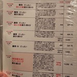 旬鮮炭火焼 獺祭 - 