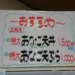 音の花温泉 音の花亭 - POPメニュー