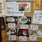 音の花温泉 音の花亭 - POPメニュー２