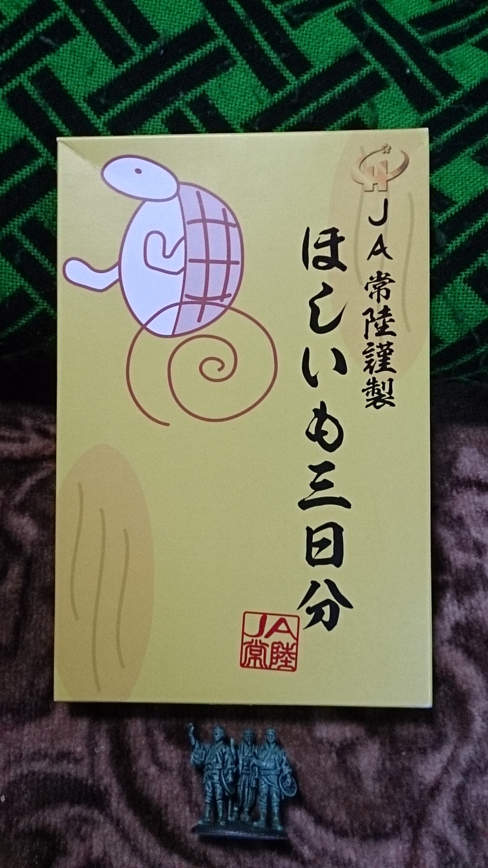 JA常陸 津田直売所 name=