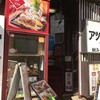 洋食屋 せんごく 本郷店