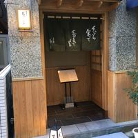 日本橋 蕎ノ字 - 