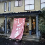 そば庵しづか亭 - 店舗外観
