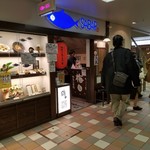 とろさば料理専門店 SABAR - 