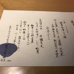 妙見石原荘 食菜石蔵 - 