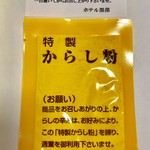 ホテル黒部 - 親切な同梱物