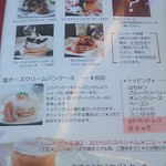 カフェアンジェ - 