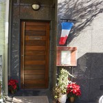 レストラン ヒロミチ - 