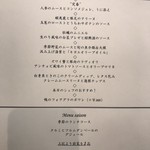 レストラン ヒロミチ - 