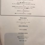 レストラン ヒロミチ - 