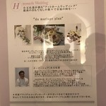 レストラン ヒロミチ - 