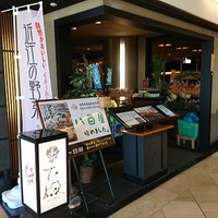花殿 京橋京阪モール - 店舗