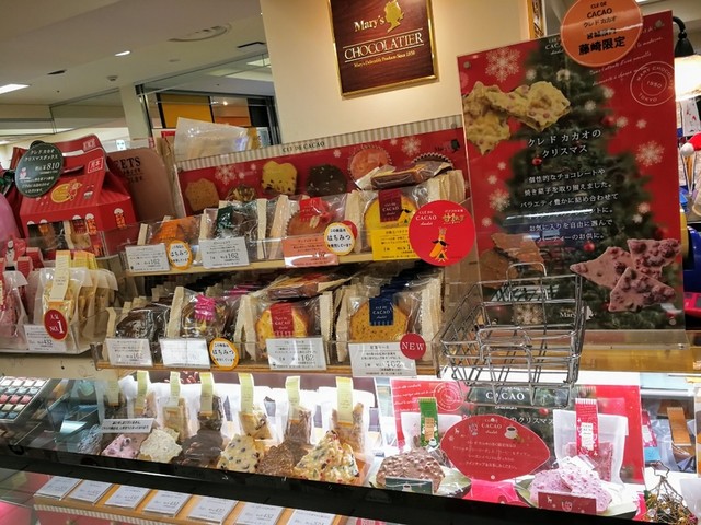 メリーチョコレート　 仙台藤崎店 - 青葉通一番町（チョコレート）の写真