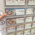 ラーメン而今 - 