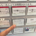 ラーメン而今 - 