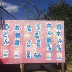 おふくろ亭 - 外観