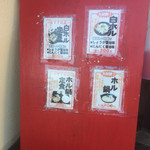 おふくろ亭 - 外観