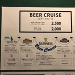 アイリッシュパブ　ザ　クラック - このクルーズはいい。