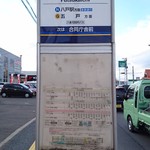 マクドナルド - 最寄りのバス停