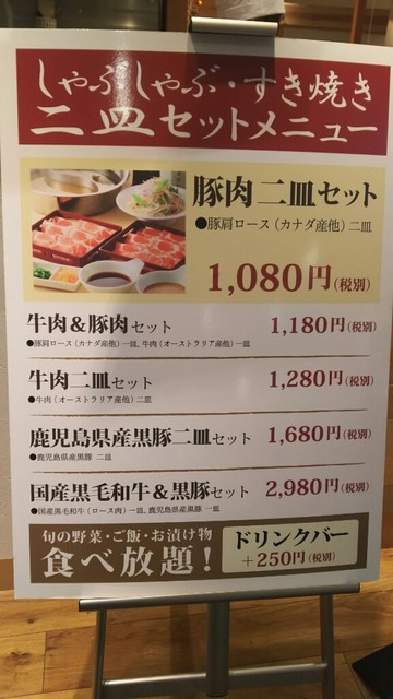 野菜がたくさんとれるしゃぶしゃぶランチ By ヨウカン しゃぶしゃぶ美山 イオンモール四條畷店 忍ケ丘 しゃぶしゃぶ 食べログ 野菜がたくさんとれるしゃぶしゃぶランチ By ヨウカン しゃぶしゃぶ美山 イオンモール四條畷店 忍ケ丘 しゃぶしゃぶ 食べログ