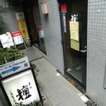 Dan - お店の入口