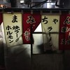 屋台まみちゃん
