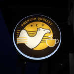 すなば珈琲 - セイレーンの代わりに、ラクダさんのマーク。鳥取には日本一のスナバがあります